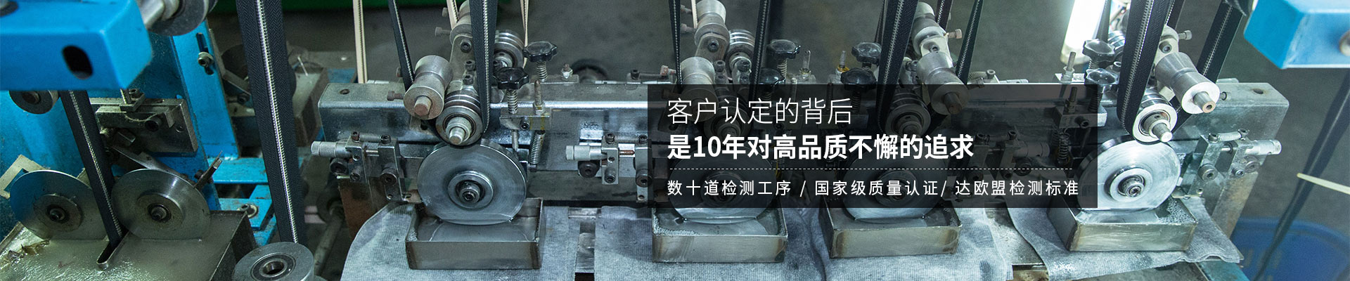 聯(lián)掌-數(shù)十道檢測工序 / 國家級(jí)質(zhì)量認(rèn)證/ 達(dá)歐盟檢測標(biāo)準(zhǔn)