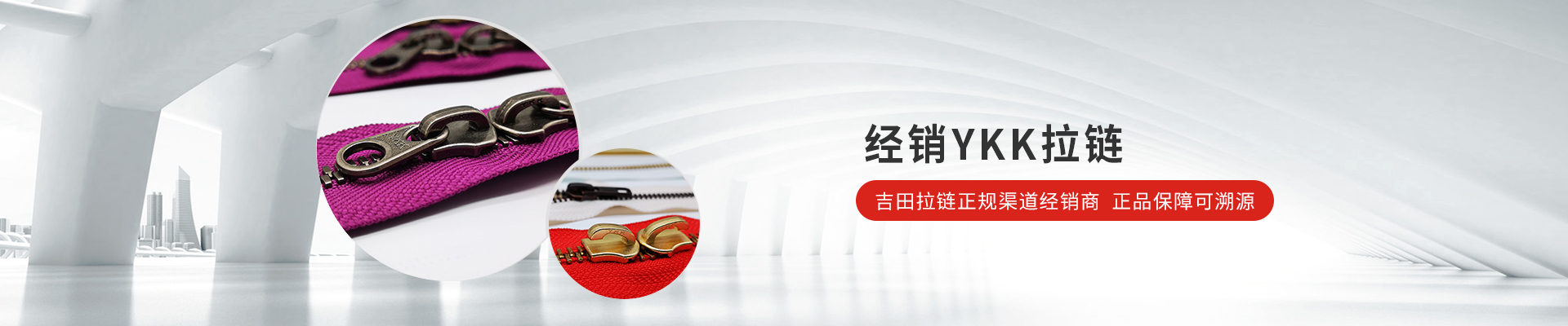 聯(lián)掌YKK拉鏈-正品ykk拉鏈，官方授權(quán)